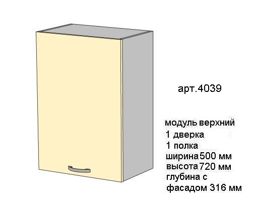 Модуль 500